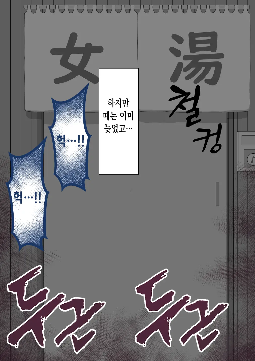 "Kanojo Wa Nerawarete Iru" Honpen Takeshi ~Onsen Date~ | 『그녀는 노려지고 있다』본편 타케시~온천 데이트~